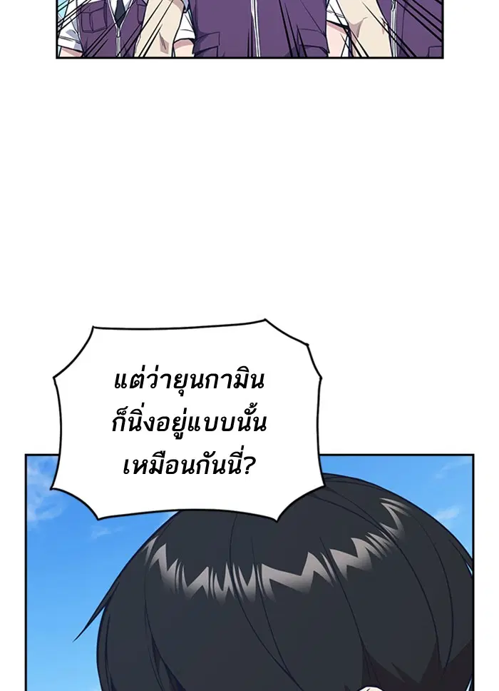 Study Group ตอนที่ 75 หน้า 65