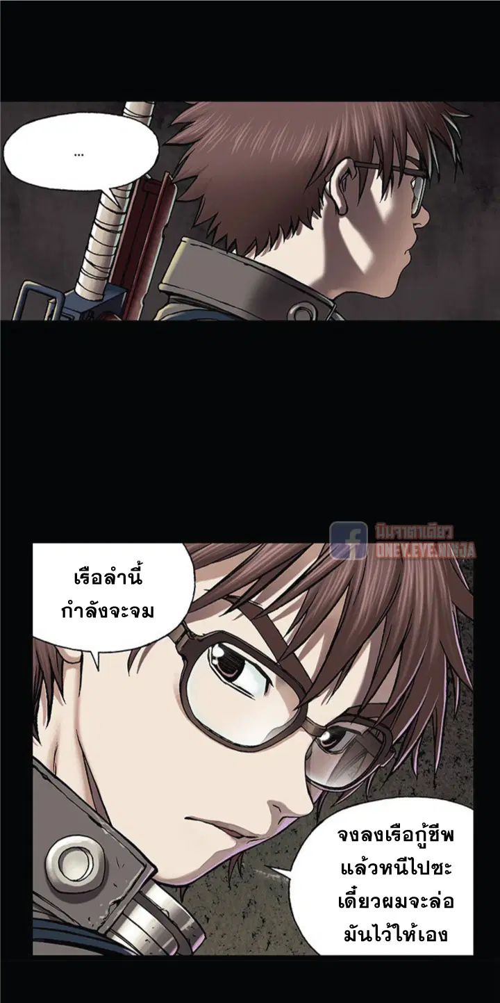 Leviathan ตอนที่ 22 หน้า 8