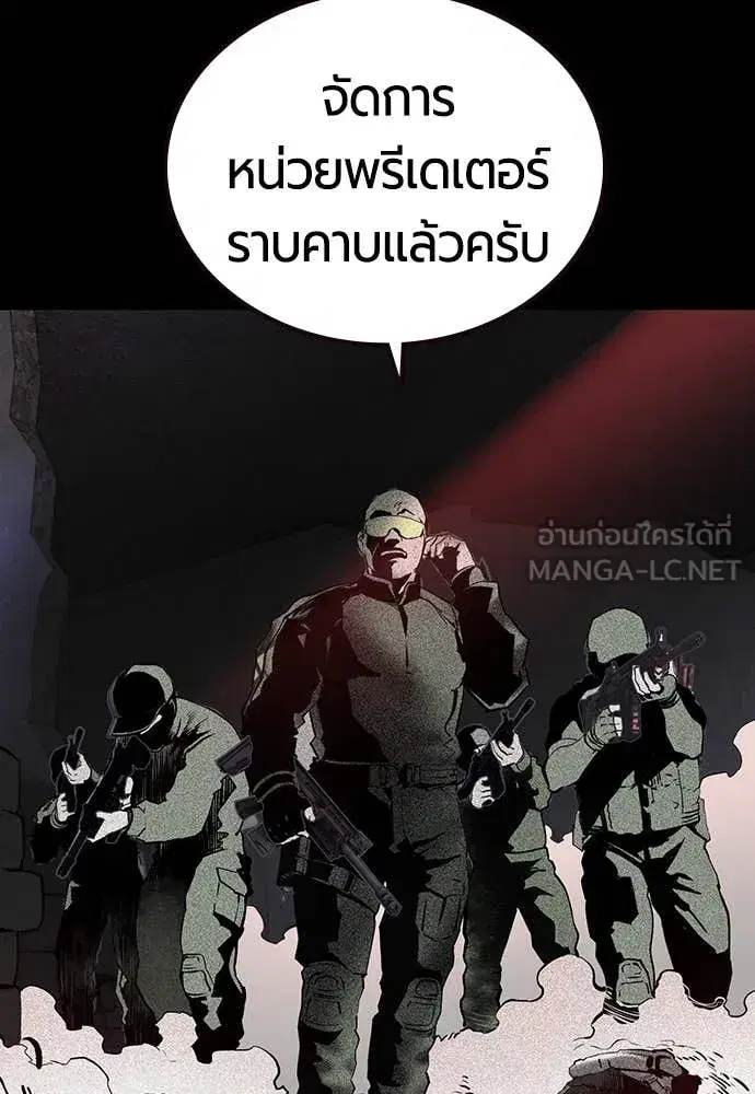 Jungle Juice ตอนที่ 167 หน้า 97