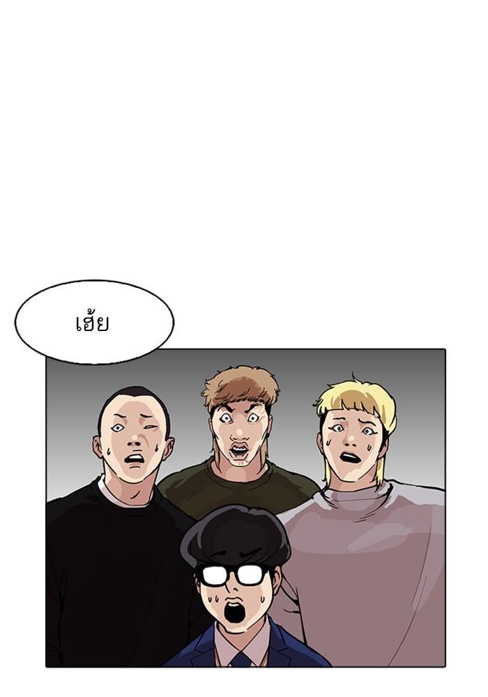 Lookism ตอนที่ 165 หน้า 64
