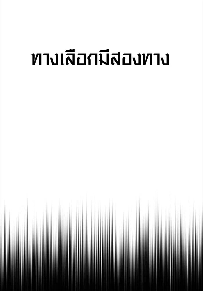 Surviving the Game as a Barbarian เอาชีวิตรอดในเกมฉบับคนเถื่อน ตอนที่ 138 หน้า 62