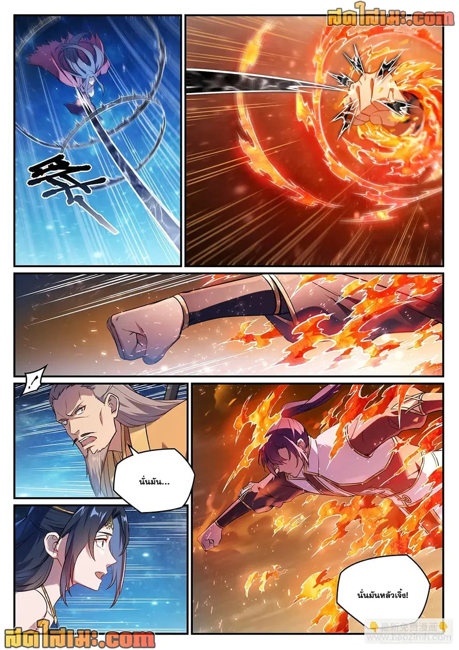Bailian Chengshen ตอนที่ 1063 หน้า 6