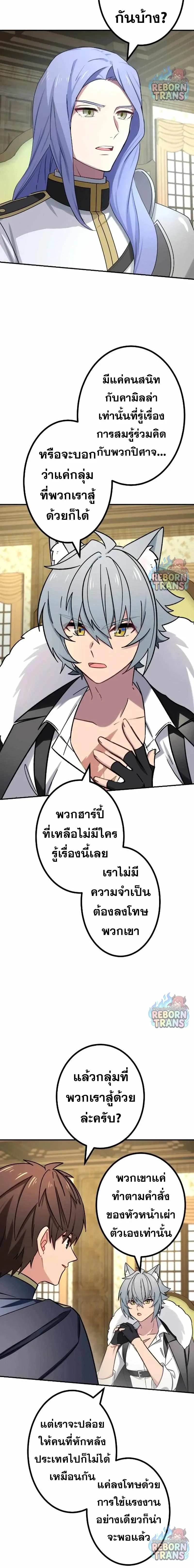 The Strongest Assassin Gets Transferred To Another World With His Whole Class ตอนที่ 73 หน้า 3