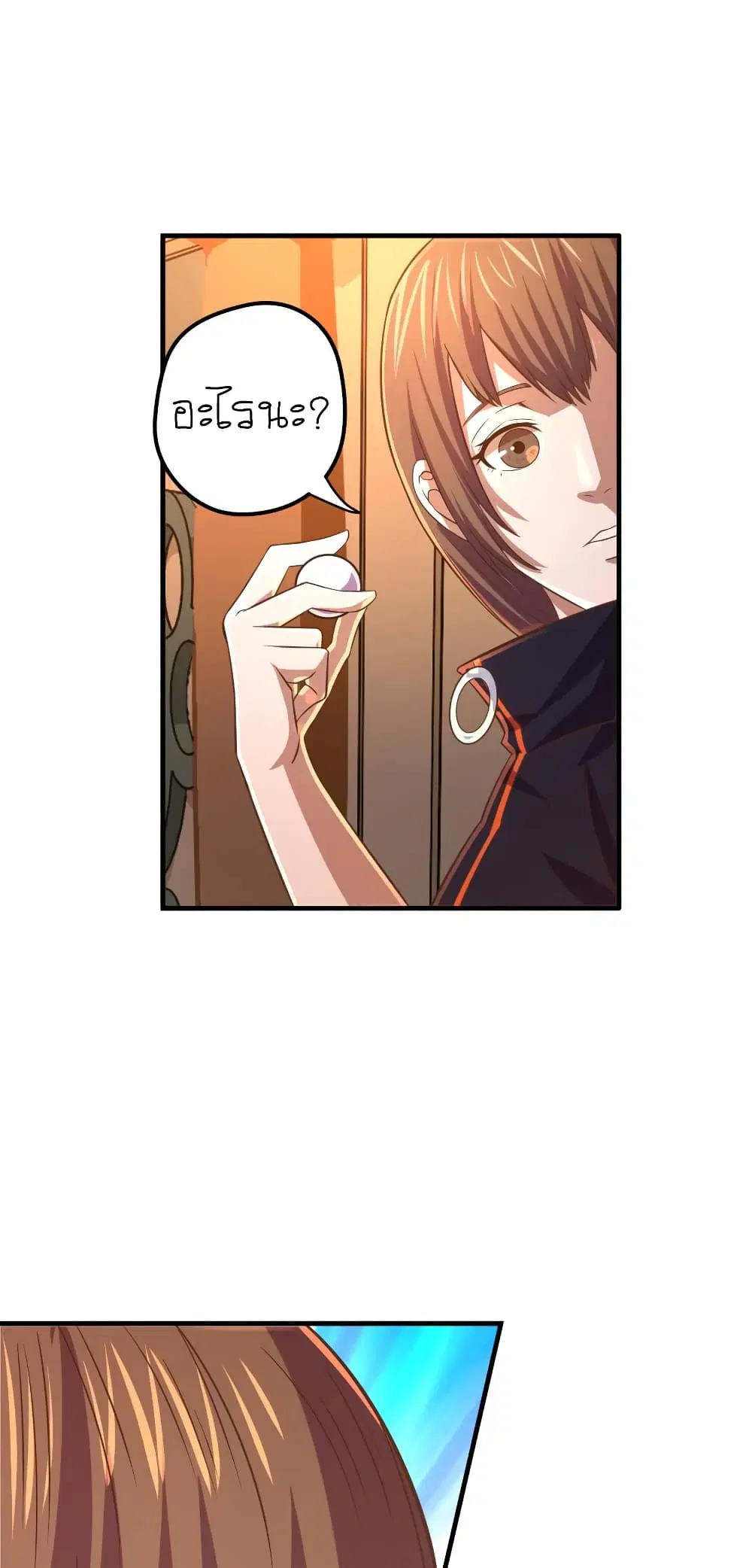 Player Reborn ตอนที่ 65 หน้า 14