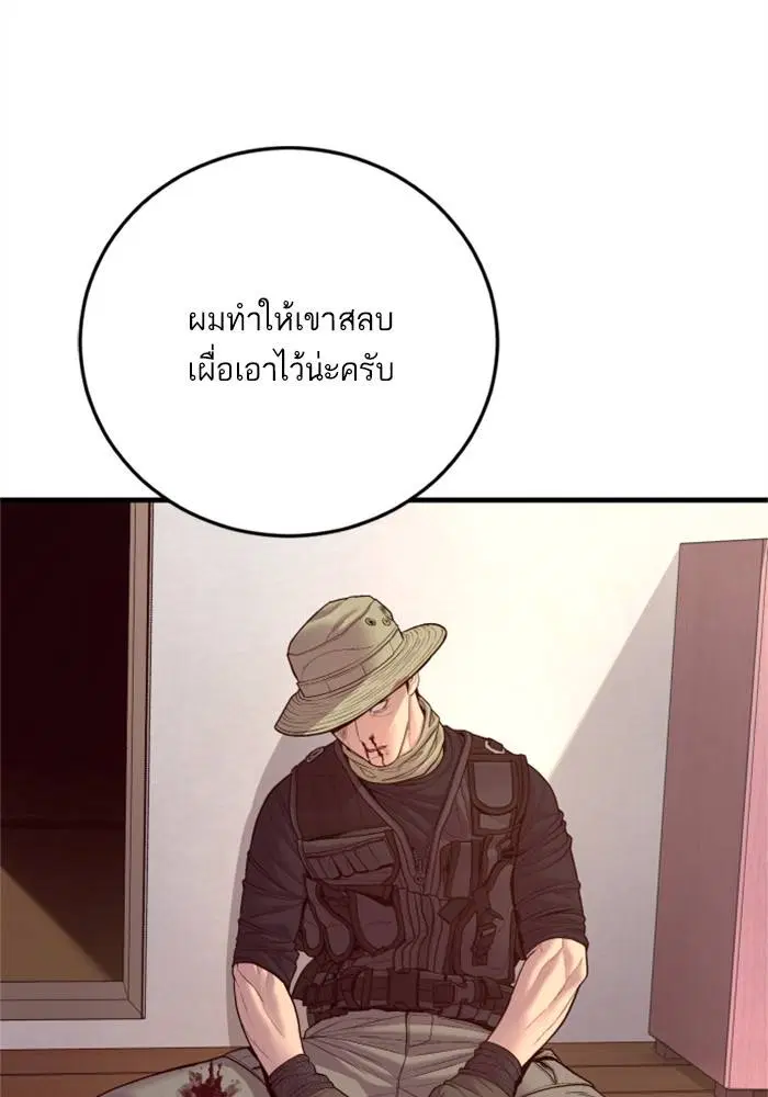 Manager Kim ตอนที่ 126 หน้า 73