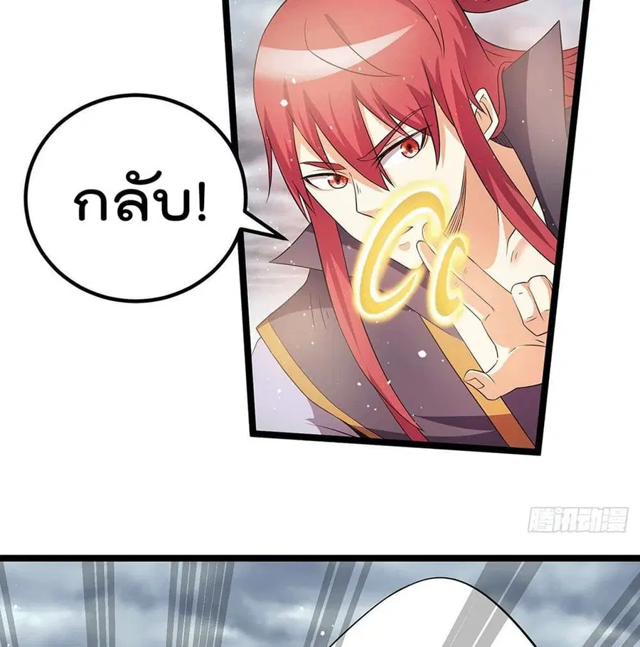 Immortal King of City ตอนที่ 215 หน้า 12