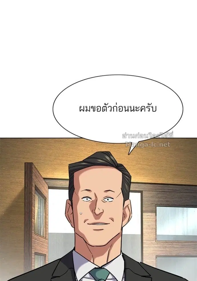 Reborn Rich ตอนที่ 150 หน้า 75