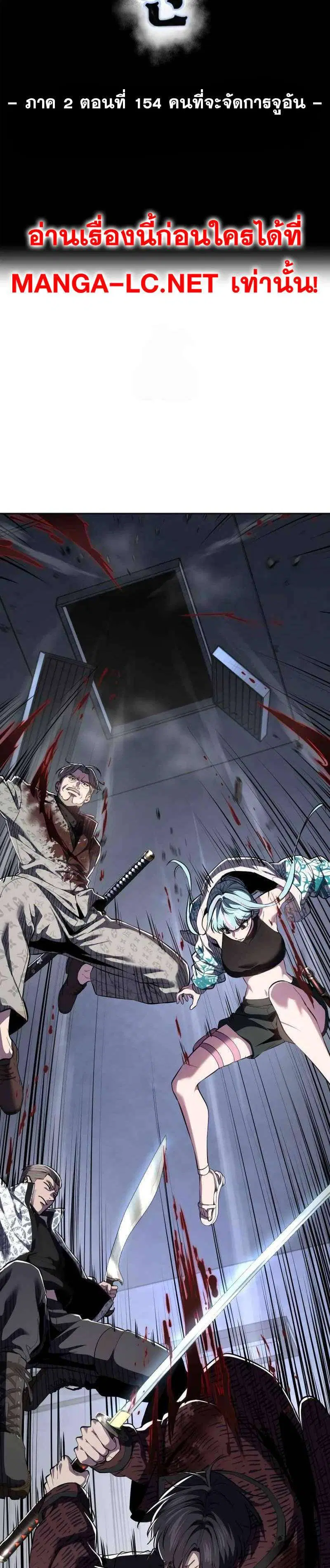 The Boy of Death ตอนที่ 302 หน้า 12