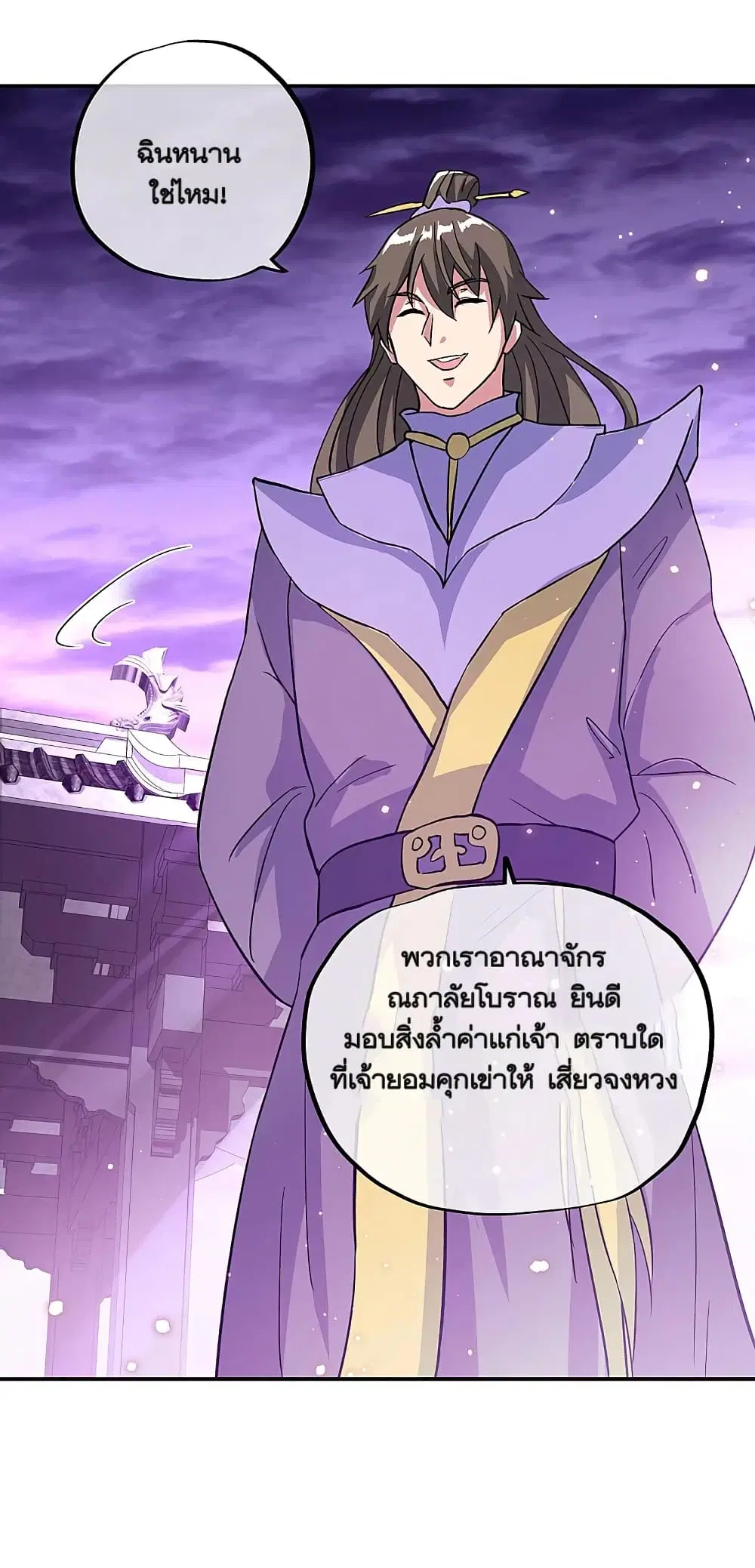 Peerless Battle Spirit (Tian Cang Zi Dongman) ตอนที่ 310 หน้า 33