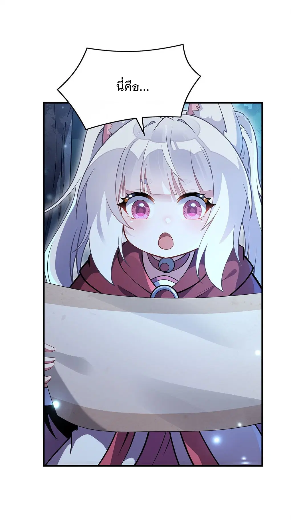 My Female Disciples are all Future Masters of the Heavens ตอนที่ 233 หน้า 21