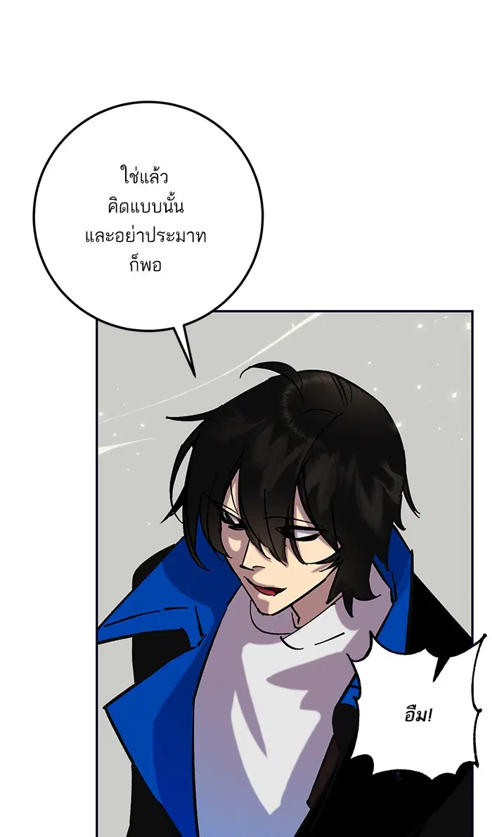 Return to Player ตอนที่ 26 หน้า 71