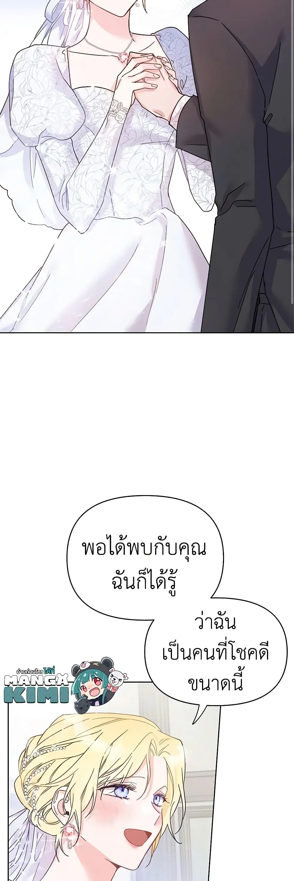 What It Means to Be You ตอนที่ 1 หน้า 28