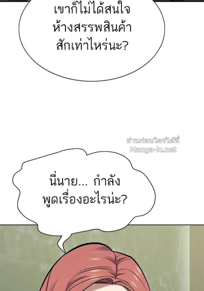 Reborn Rich ตอนที่ 111 หน้า 8