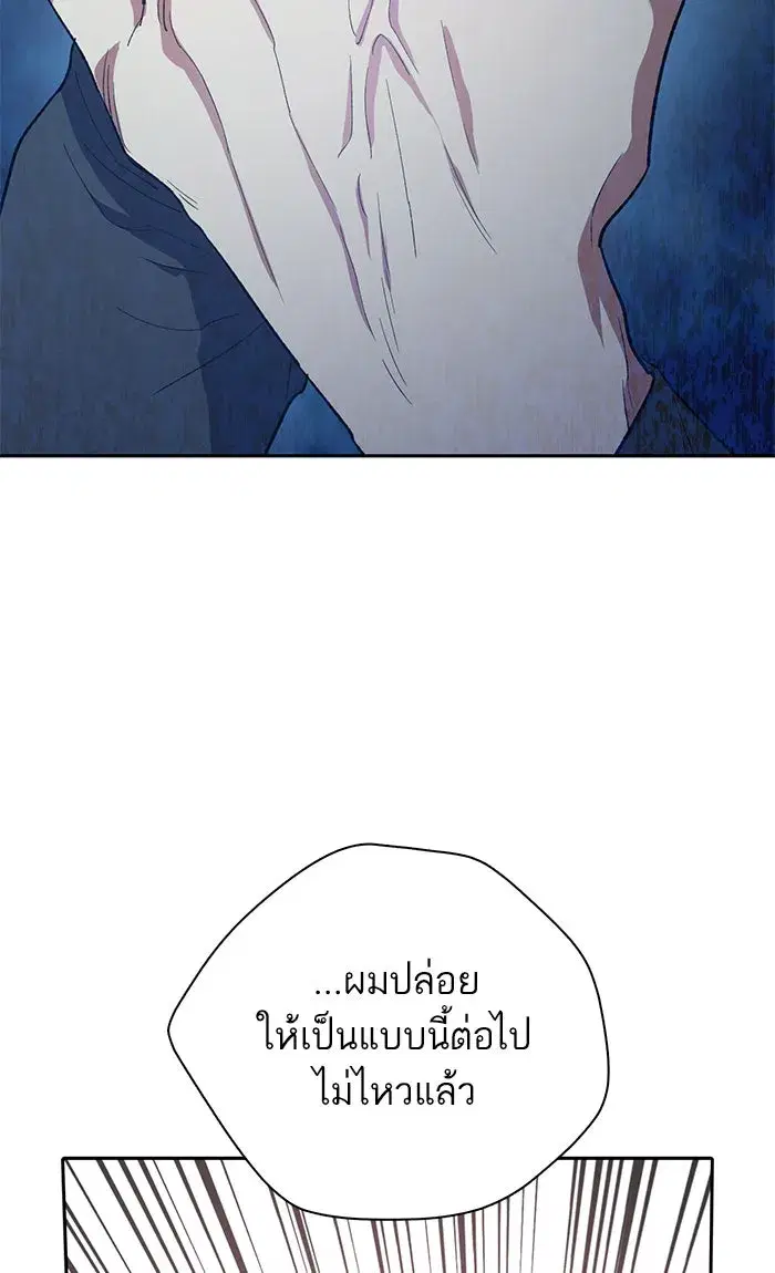 The S-Classes That I Raised (My S-Class Hunters) ตอนที่ 54 หน้า 35