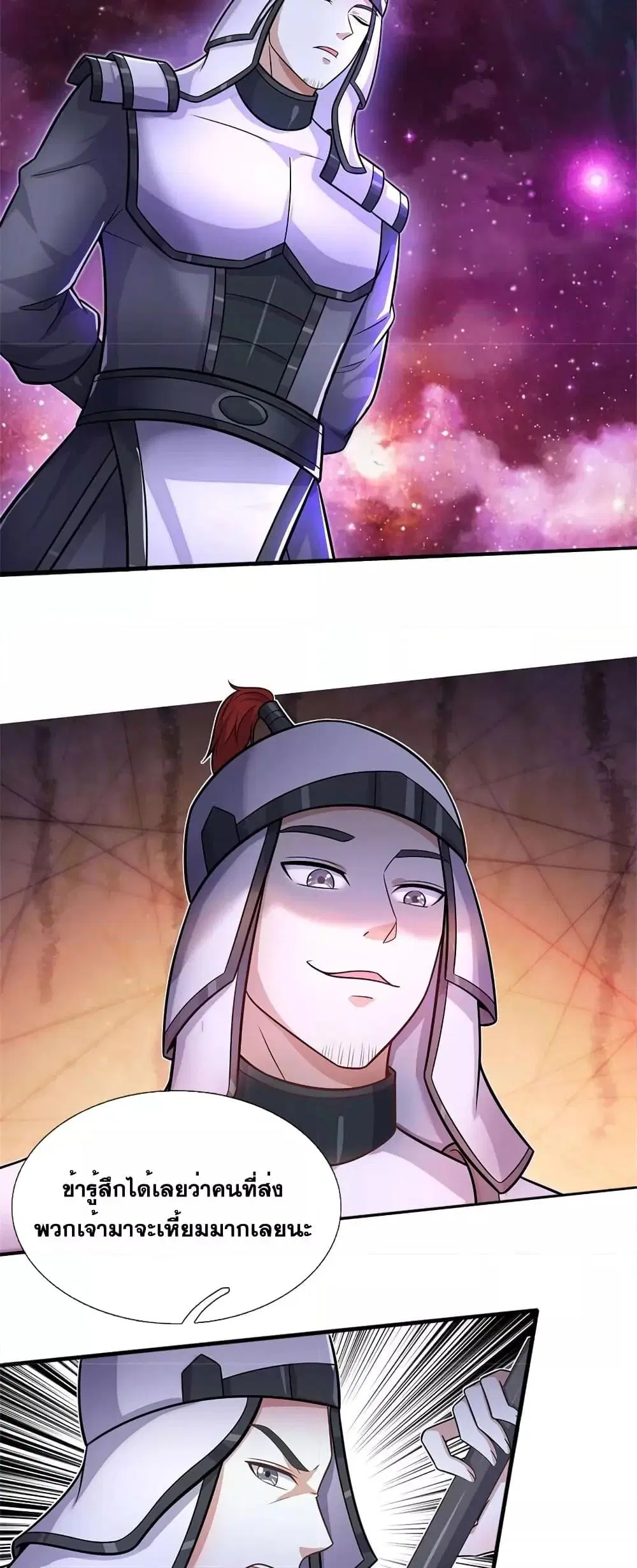 I Can Become A Sword God ตอนที่ 139 หน้า 5