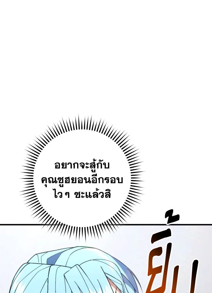 The Hero Returns ตอนที่ 100 หน้า 6