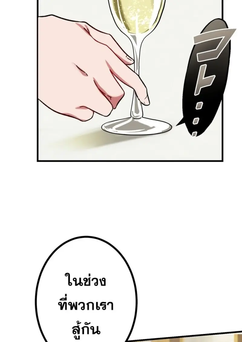 The Strongest Assassin Gets Transferred To Another World With His Whole Class ตอนที่ 52 หน้า 42