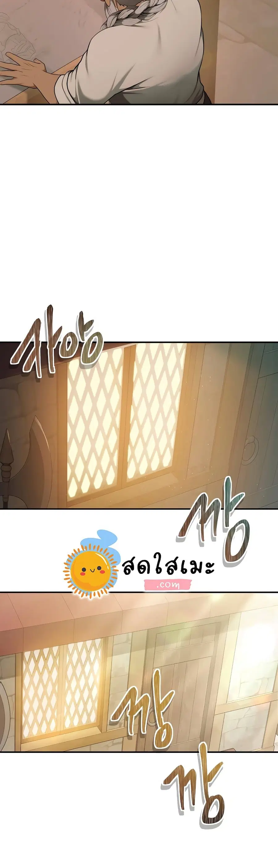 Ranker Who Lives A Second Time ตอนที่ 120 หน้า 33