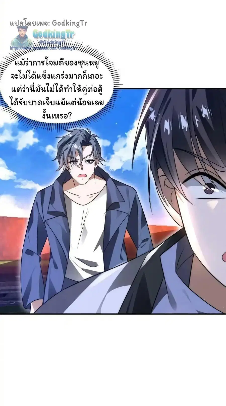 Stockpiling Ten Thousand Tons of Pork During the Apocalypse ตอนที่ 97 หน้า 13