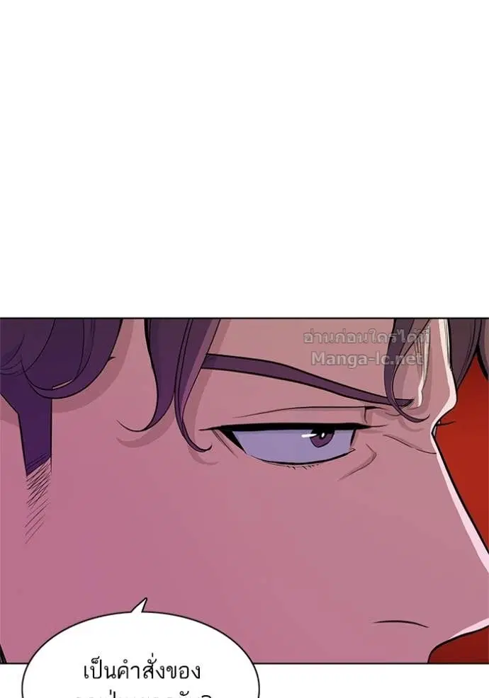 Reborn Rich ตอนที่ 21 หน้า 78