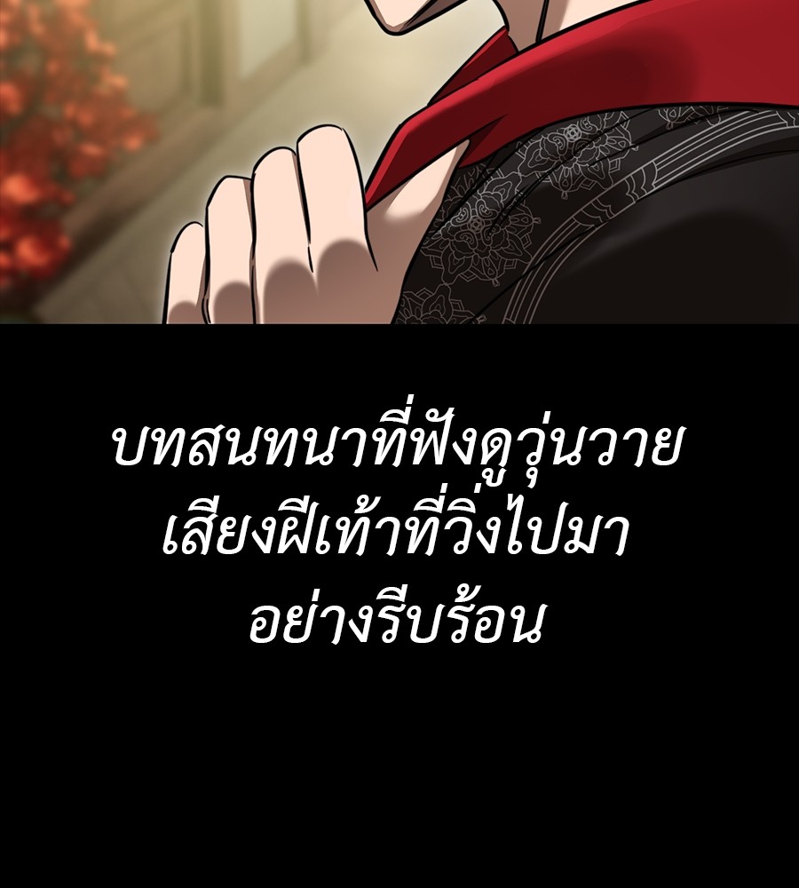 Reincarnation Path of The Underworld King ยอมรา ผู้พิพากษาจากนรก ตอนที่ 34 หน้า 230