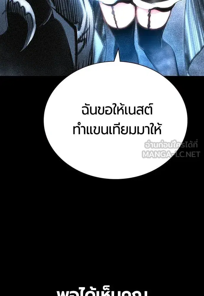 Jungle Juice ตอนที่ 165 หน้า 96