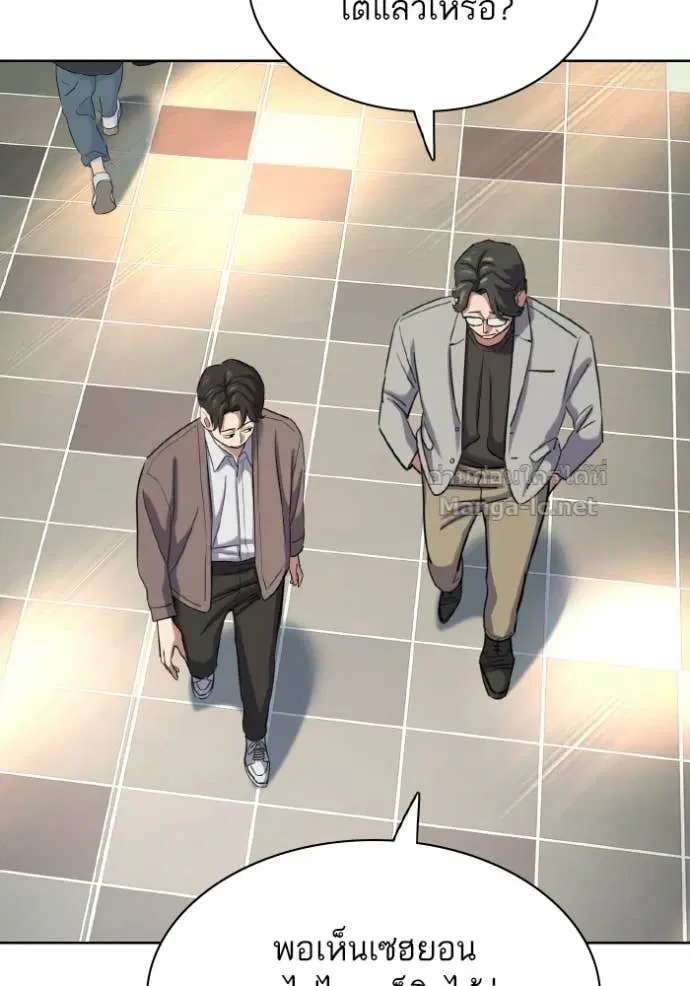 Reborn Rich ตอนที่ 188 หน้า 42
