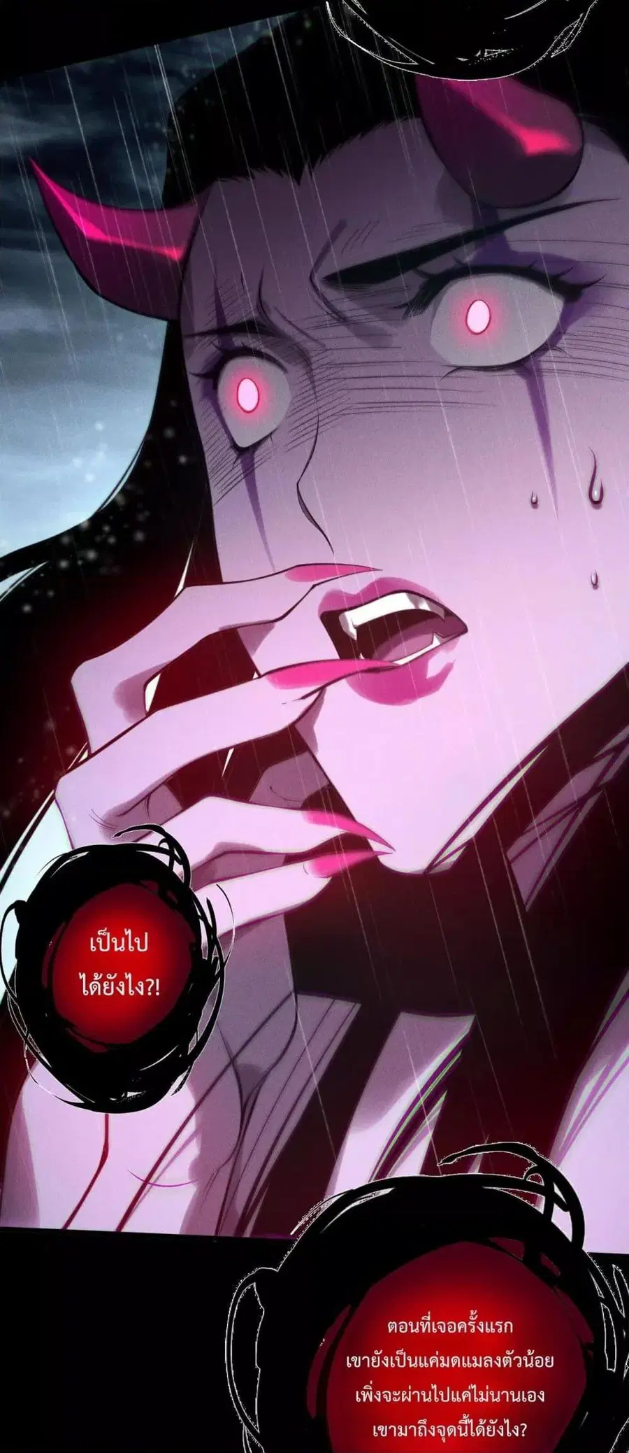 Necromancer King of The Scourge ตอนที่ 219 หน้า 44