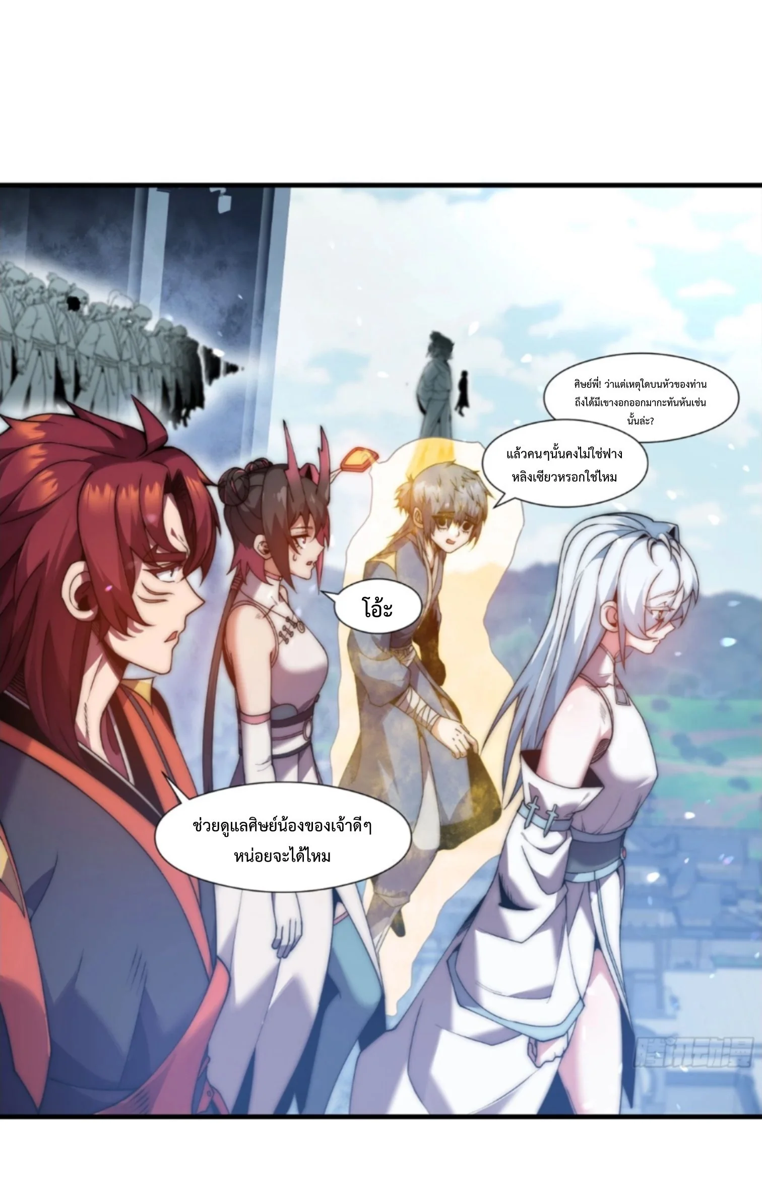 Ten Thousand Years Under Heavenly Tribulation ตอนที่ 15 หน้า 3