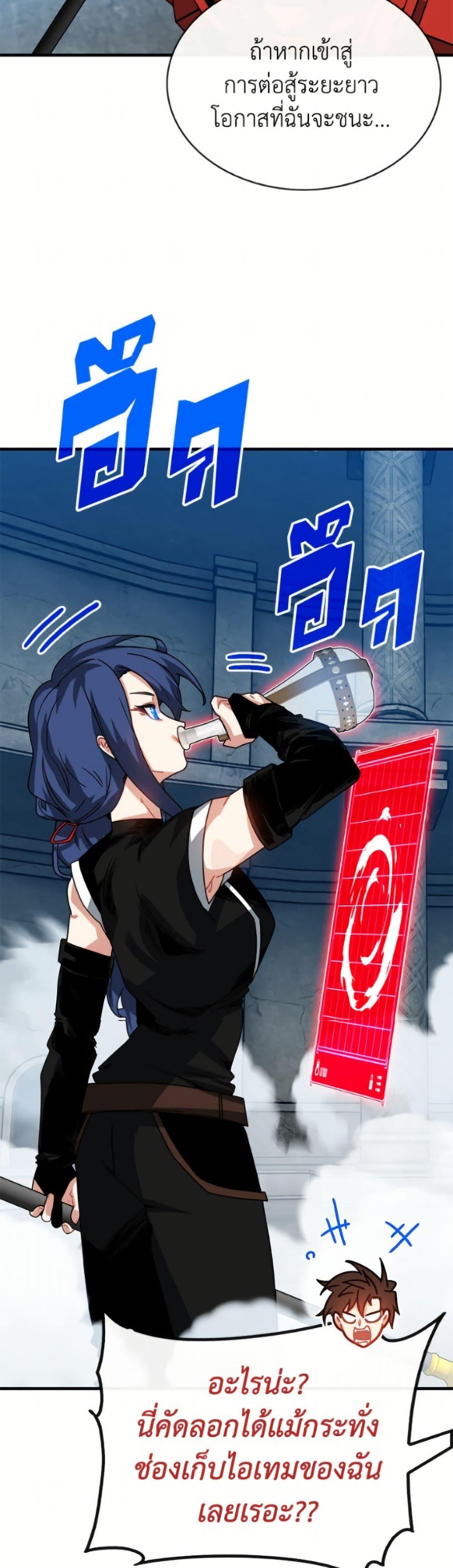 SSS-Class Gacha Hunter ตอนที่ 128 หน้า 17