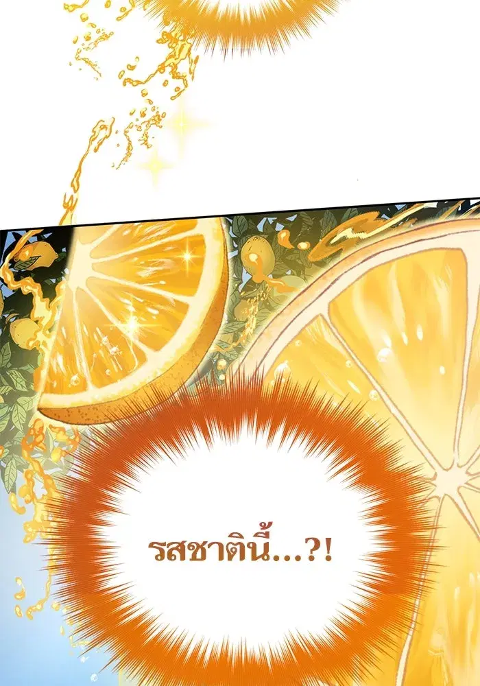 The S-Classes That I Raised (My S-Class Hunters) ตอนที่ 94 หน้า 103
