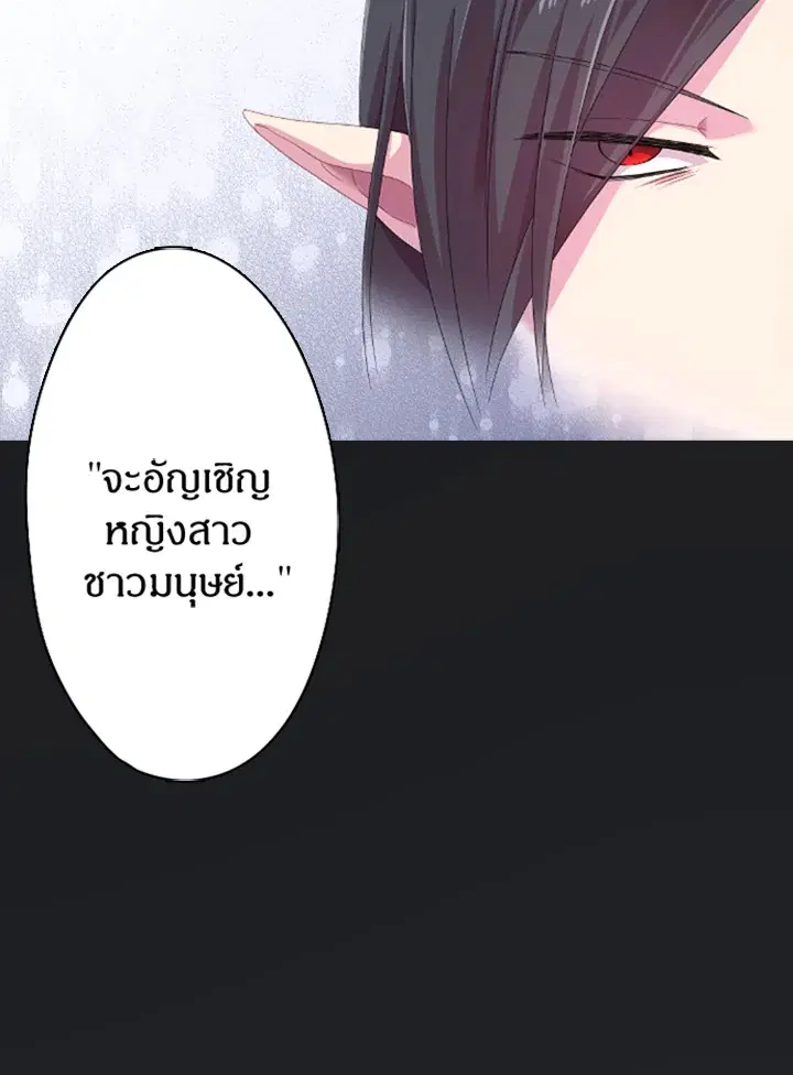 Satan’s Bride ตอนที่ 4 หน้า 64