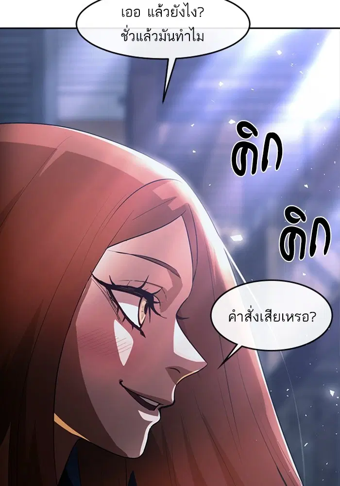 Random Chat ตอนที่ 311 หน้า 49