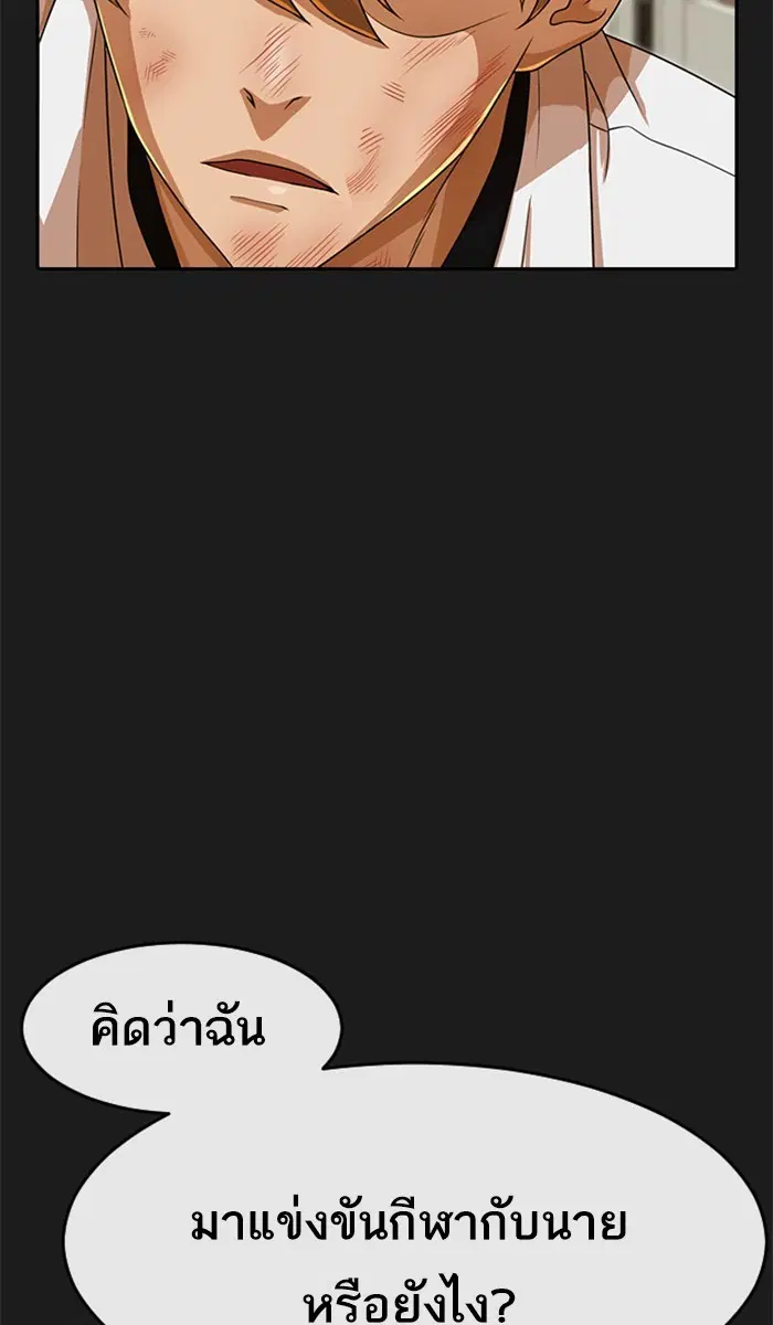 Random Chat ตอนที่ 165 หน้า 131
