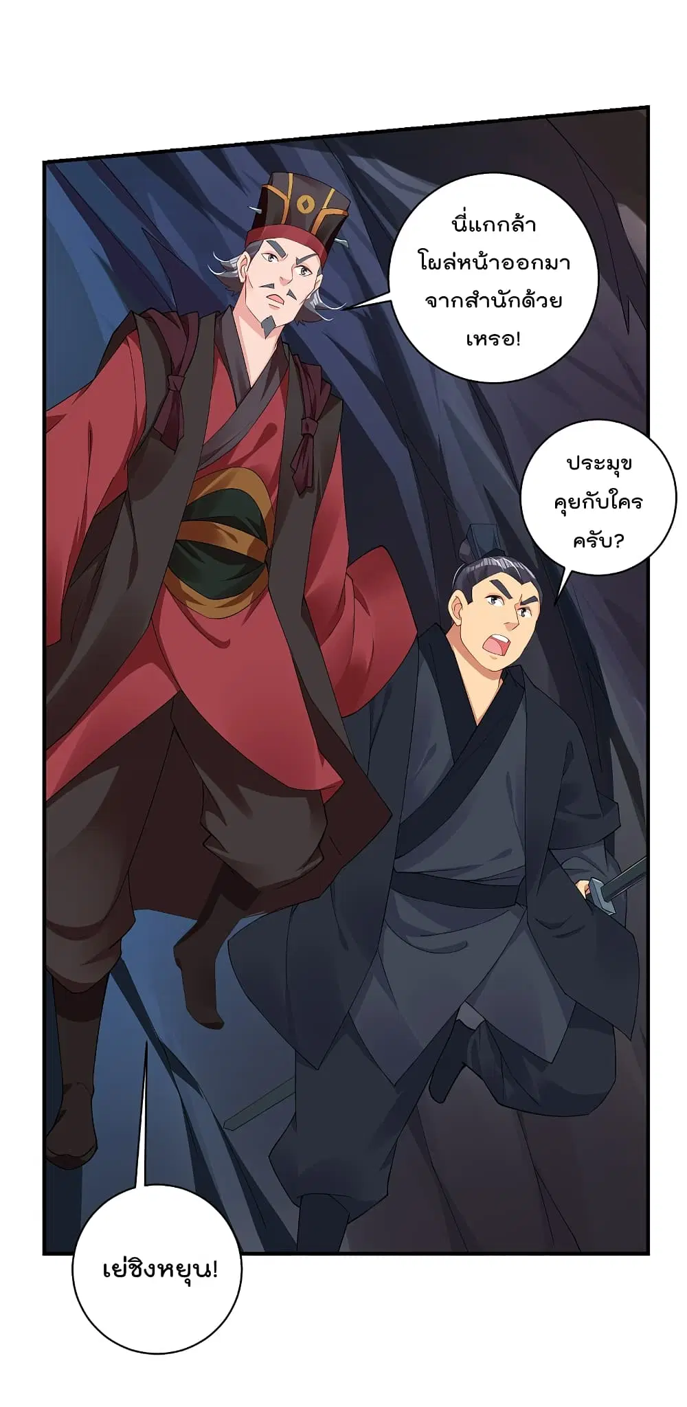 Rebirth God of War ตอนที่ 145 หน้า 7
