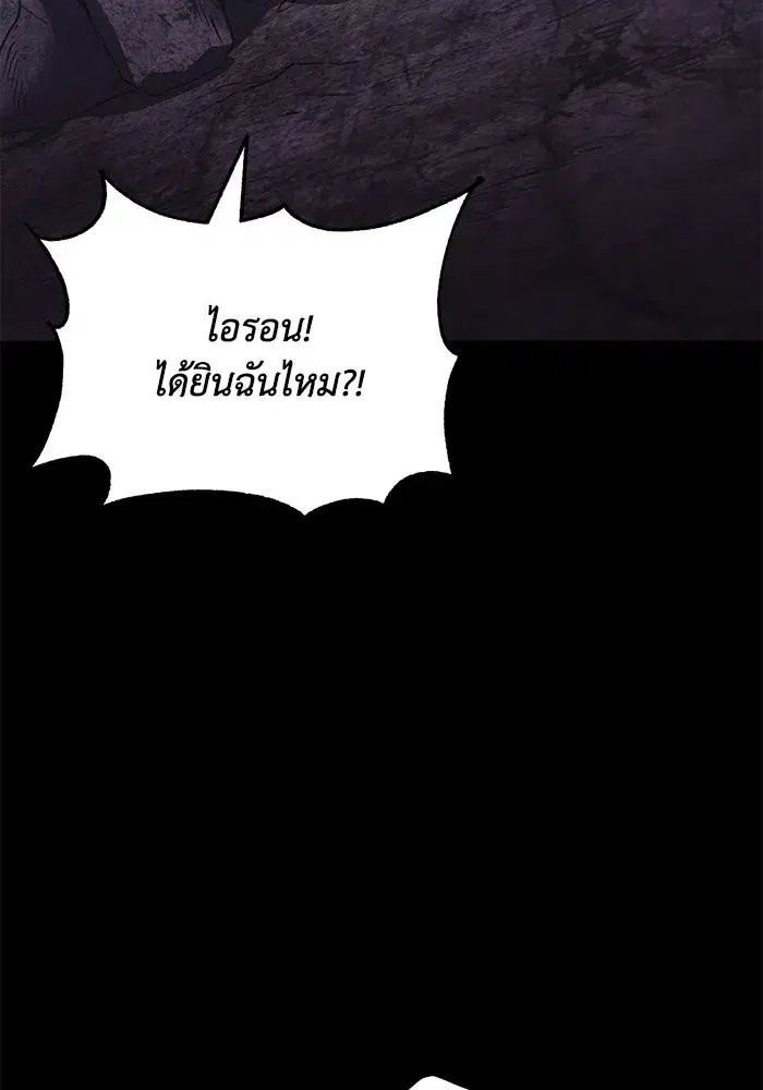 The Lazy Lord Masters the Sword ตอนที่ 112 หน้า 184
