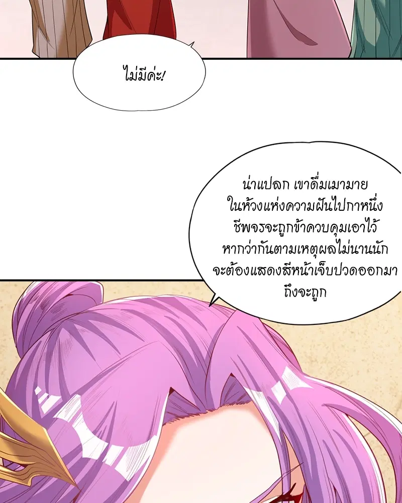 The Time of Rebirth ตอนที่ 93 หน้า 47