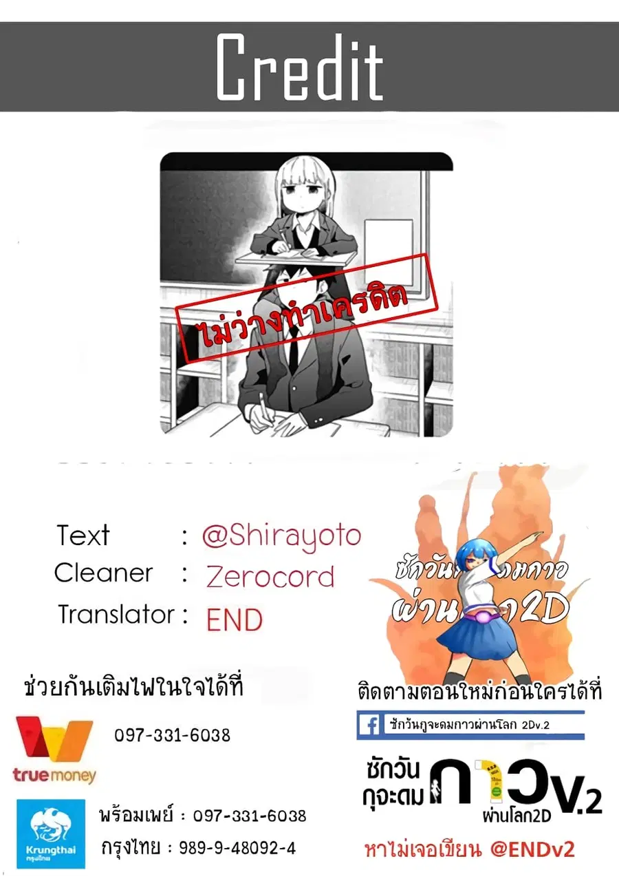 Aharen-san wa Hakarenai ตอนที่ 128.5 หน้า 5