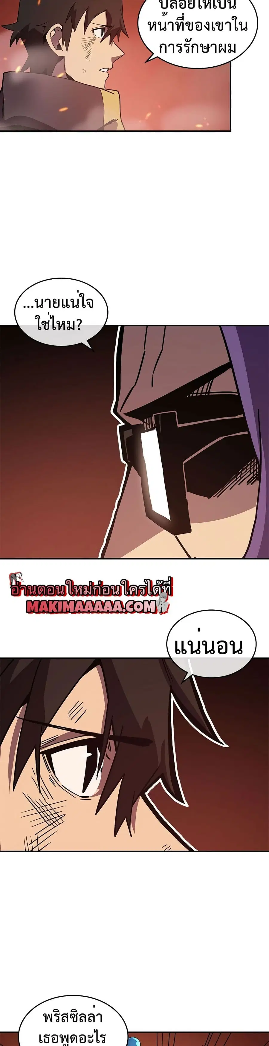 A Returner’s Magic Should Be Special ตอนที่ 97 หน้า 14