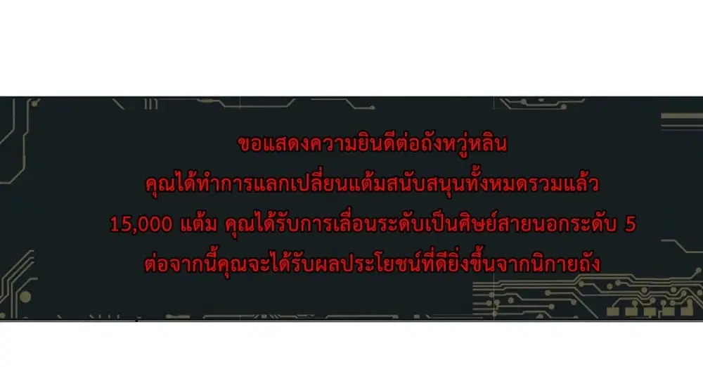 Douluo Dalu III: Longwang Chuanshuo ตอนที่ 121 หน้า 19
