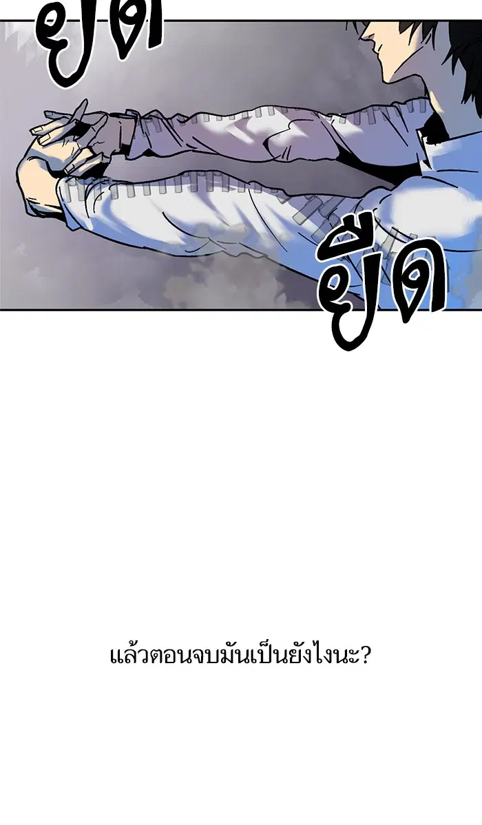 Return to Player ตอนที่ 9 หน้า 73