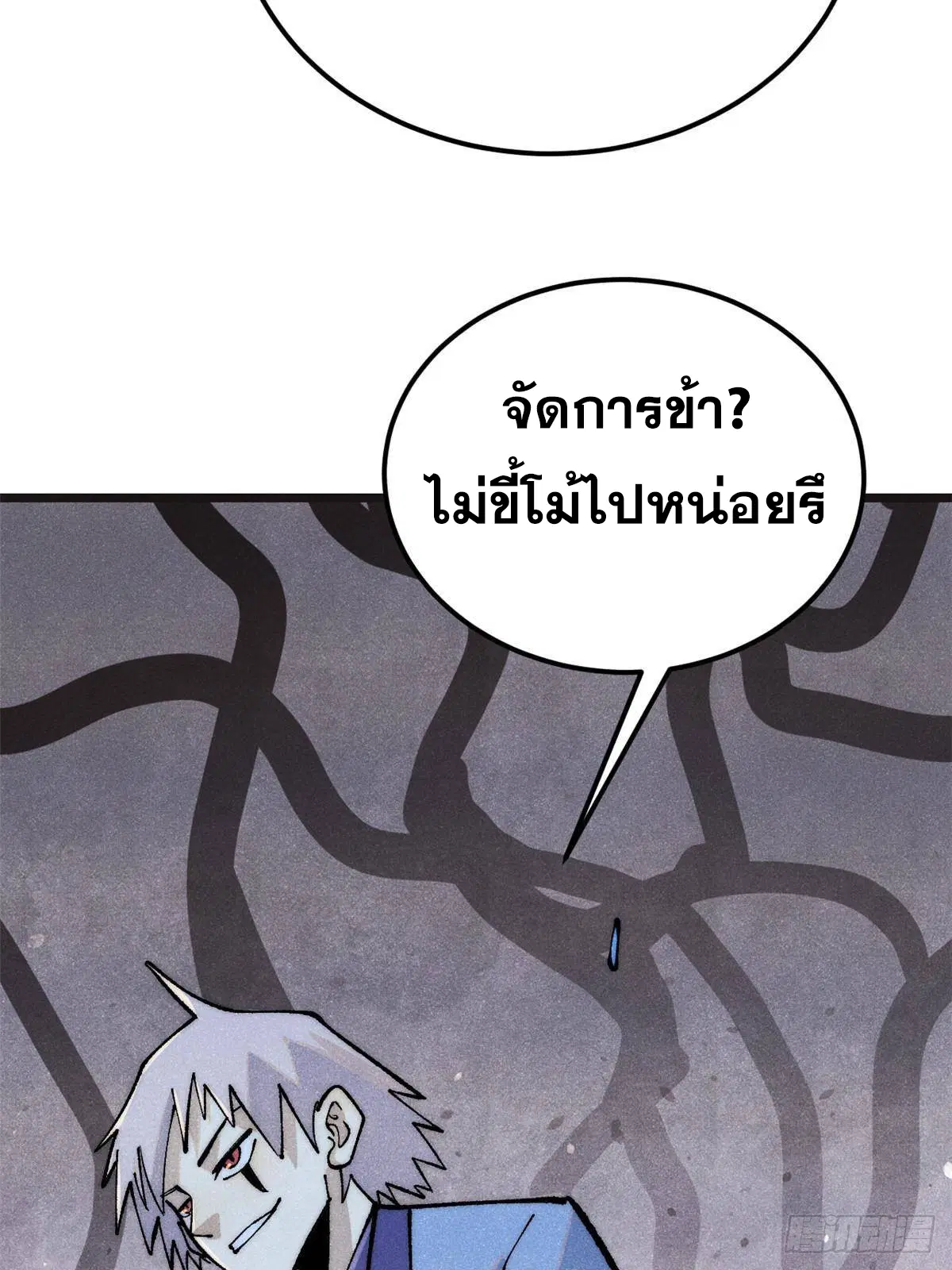 All Hail the Sect Leader ตอนที่ 285 หน้า 49