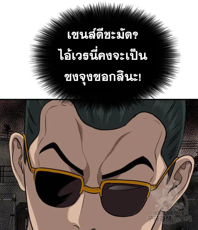 Bad Guy ตอนที่ 160 หน้า 109