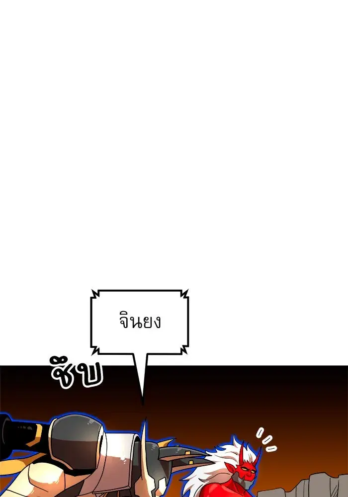 Double Click ตอนที่ 72 หน้า 59