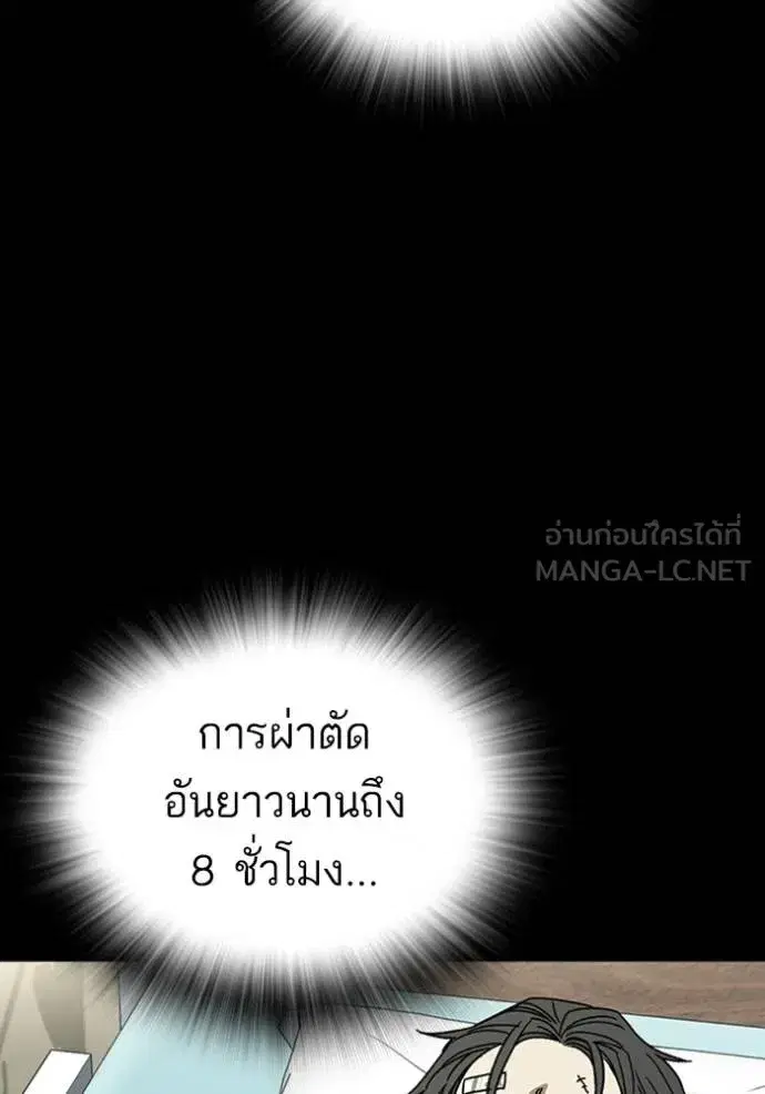 Study Group ตอนที่ 259 หน้า 111