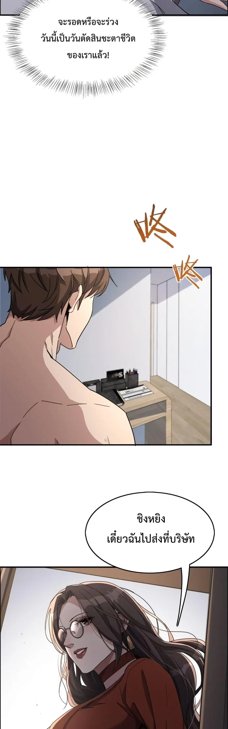 i’m stuck on the same day for a thousand years ตอนที่ 23 หน้า 14