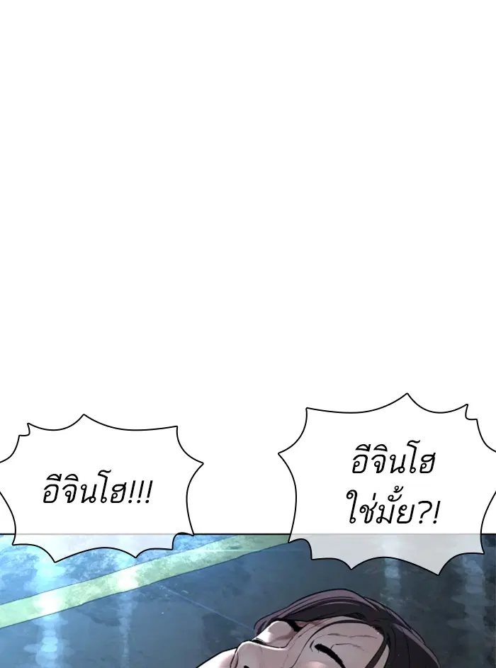 How to Fight ตอนที่ 130 หน้า 142
