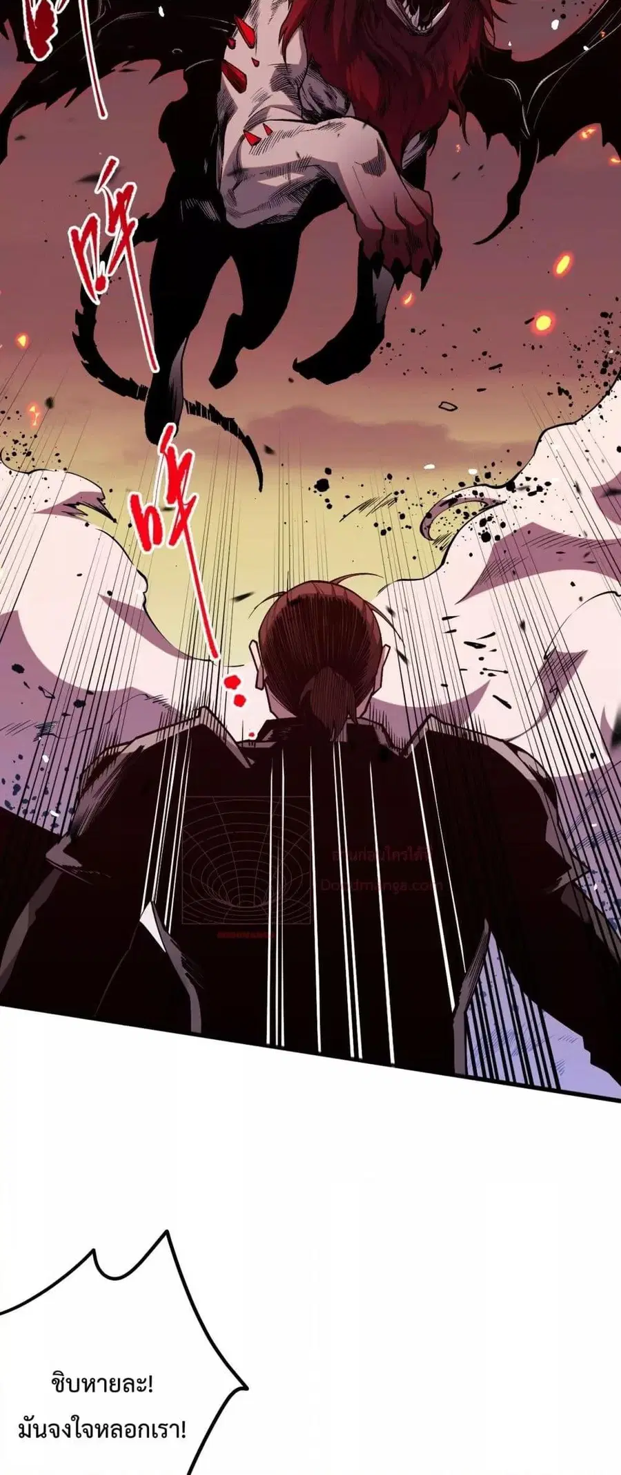 Necromancer King of The Scourge ตอนที่ 55 หน้า 23