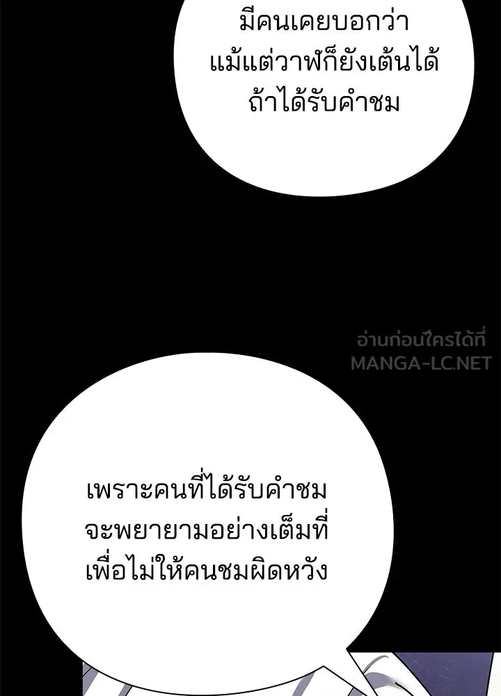 Night of the Ogre ตอนที่ 121 หน้า 198