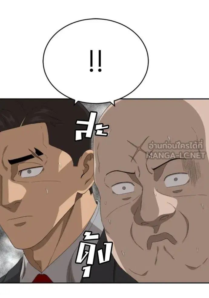 Bad Guy ตอนที่ 283 หน้า 66